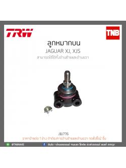 ลูกหมากบน JAGUAR XJ,XJS TRW/JBJ776