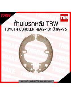 TRW ก้ามเบรก (หลัง) TOYOTA COROLLA AE92-101 ปี 89-96