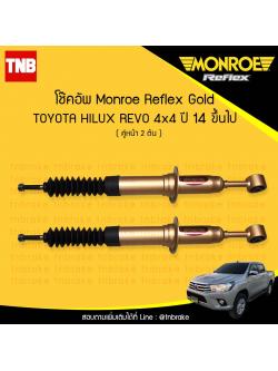 โช๊คอัพหน้า monroe reflex gold toyota revo 4x4 มอนโร รีเฟล๊กโกล โตโยต้า รีโว 4x4 ปี 2015-ขึ้นไป