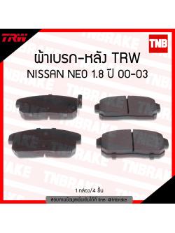 TRW ผ้าเบรค (หลัง) NISSAN NEO 1.8 ปี 00-03
