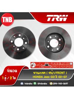 TRW จานเบรกหน้า HONDA City GM2,GM3 ปี 02-07
