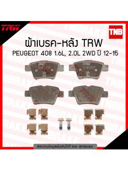 TRW ผ้าเบรก (หลัง) PEUGEOT 408 1.6L, 2.0L 2WD ปี 12-15