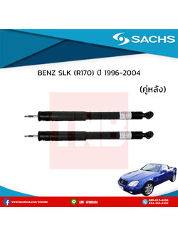 โช๊คอัพหลัง 1 คู่ benz slk (r170)ปี 1996-2004 เบ๊นซ์ เอสเอลเค อาร์170 /ซ๊าค sachs