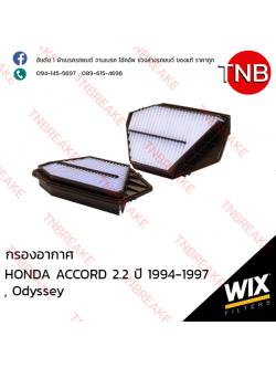 WIX ไส้กรองอากาศ HONDA ACCORD 2.2 ปี 1994-1997, Odyssey ปี 1994-1999