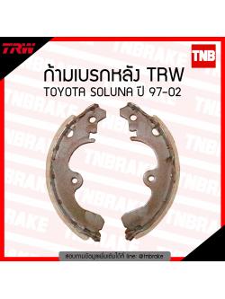 TRW ก้ามเบรก (หลัง) TOYOTA SOLUNA ปี 97-02