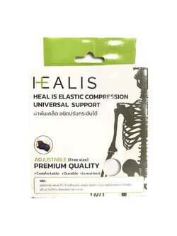 ผ้าพันเคล็ดชนิดปรับได้ HEALIS Elastic Compression