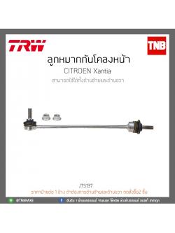 ลูกหมากกันโคลงหน้า CITROEN Xantia TRW/JTS137