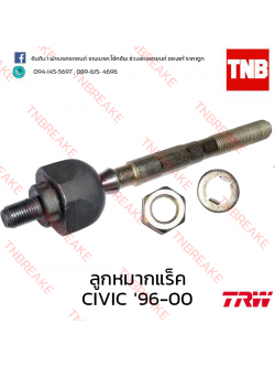 TRW ลูกหมากแร็ค Honda Civic EK ตาโต 1996-2000
