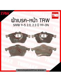TRW ผ้าเบรก (หน้า) SAAB 9-5 2.0,2.3 ปี 99-ขึ้นไป