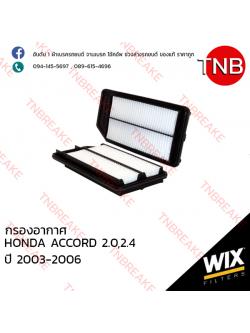 WIX ไส้กรองอากาศ HONDA ACCORD 2.0,2.4 ปี 2003-2006