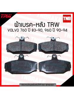 TRW ผ้าเบรก (หลัง) VOLVO 760 ปี 83-90, 960 ปี 90-94