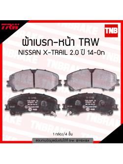 TRW ผ้าเบรค (หน้า) NISSAN X-TRAIL 2.0 ปี 14-ขึ้นไป