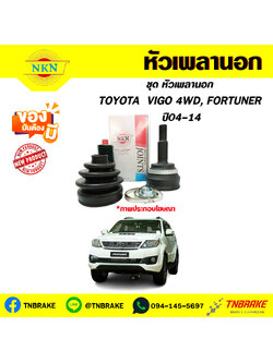 toyota VIGO 4WD, FORTUNER ปี04-14 NKN