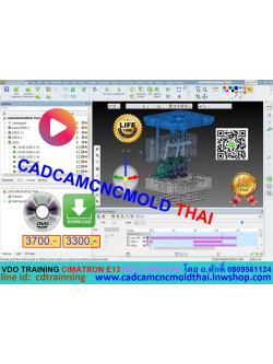 VDO CADCAM TRAINING CIMATRON E13 MOLD MOTION