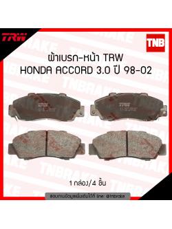 TRW ผ้าเบรก (หน้า) HONDA ACCORD 3.0 ปี 98-02