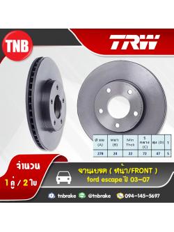 TRW จานเบรก (หน้า) FORD Escape ปี 03-07