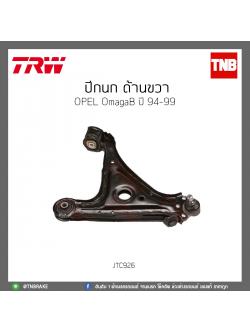 ปีกนก ด้านขวา OPEL OmagaB ปี 94-99 TRW/JTC926