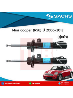โช๊คอัพหน้า 1 คู่ Mini Cooper (R56) ปี 2006-2013 มินิ คูเปอร์ อาร์56 /ซ๊าค sachs