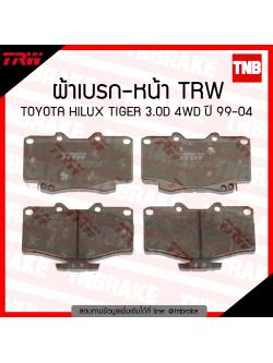 TRW ผ้าเบรค (หน้า) TOYOTA HILUX TIGER 3.0D 4WD ปี 99-04 (u-tec)