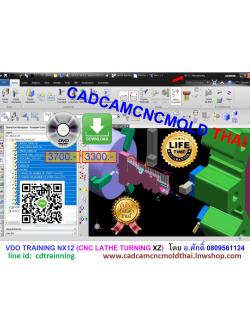 VDO TRAINING NX12-CAM CNC LATHE TURNING(XZ)