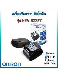 เครื่องวัดความดันโลหิตข้อมือ รุ่น HEM-6232T ยี่ห้อ OMRON