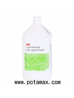 สบู่เหลวล้างมือ 3M 3.8ลิตร