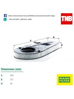 กรองอากาศ MANN Filter BMW F10-520D, 525D, 530D ปี 10-on , F07-GT ปี 09-on , F01-730D ปี 08-on