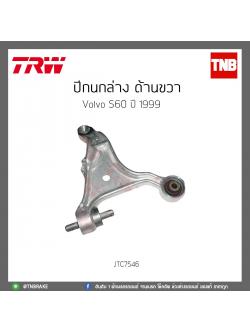 ปีกนกล่าง ด้านขวา Volvo S60 ปี 99 TRW/JTC7546