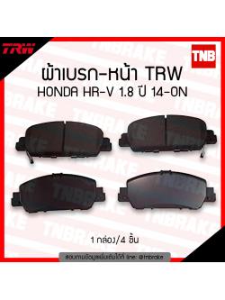 TRW ผ้าเบรก (หน้า) HONDA HR-V 1.8 ปี 14-ON