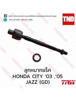 TRW ลูกหมากแร็ค(ซ้าย) Honda City 2004-2008 (Minor change)
