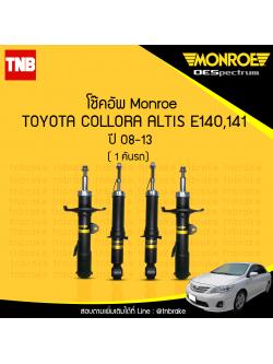 โช๊คอัพ monroe oespectrum toyota altis มอนโร โตโยต้า อัลติส ปี 2008-2013