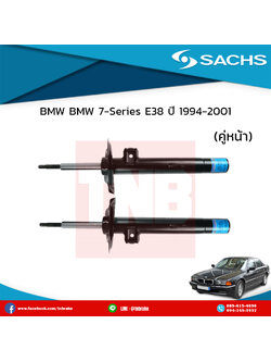 โช๊คอัพหน้า 1 คู่ bmw 7-series e38 ปี 1994-2001 บีเอ็มดับเบิ้ลยู ซีรี่ย์7 อี38 /ซ๊าค sachs
