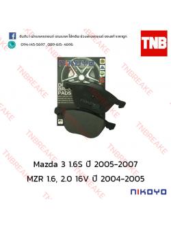 ผ้าเบรคหน้า Nikoyo Mazda 3 ปี 2005-2007 , Mazda 3 MZR ปี 2004-2005
