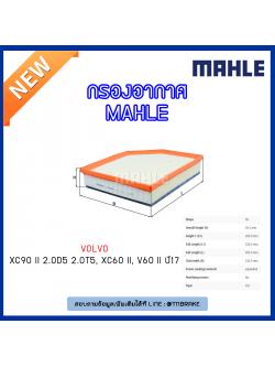 ไส้กรองอากาศ MAHLE Filter VOLVO XC90 II 2.0D5 2.0T5, XC60 II, V60 II ปี 17