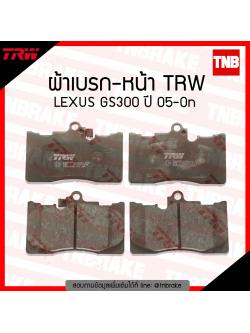 TRW ผ้าเบรก (หน้า) LEXUS GS300 ปี 05-ขึ้นไป