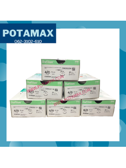 ไหมเย็บแผล B BRAUN Dafilon