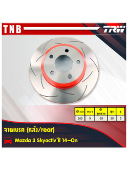 จานเบรคแต่ง xps mazda 3 skyactiv สกายแอคทีฟ จานเบรคหลัง (ราคาต่อคู่) ปี 2014-ปัจจุบัน