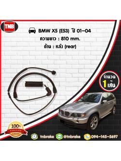 สายเซนเซอร์เตือนเบรคหมด (หลัง) brake pad wear sensor BMW X5 (E53) ปี 01-04