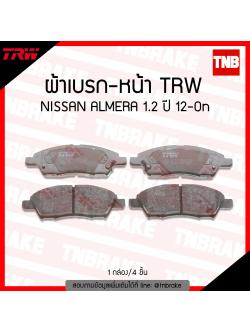 TRW ผ้าเบรค (หน้า) NISSAN ALMERA 1.2 ปี 12-ขึ้นไป