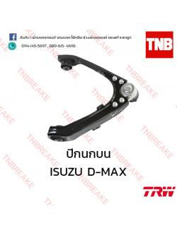 TRW ปีกนกบน (ซ้าย) ISUZU D-MAX 4WD,Hi Lander ปี 2008 ขึ้นไป