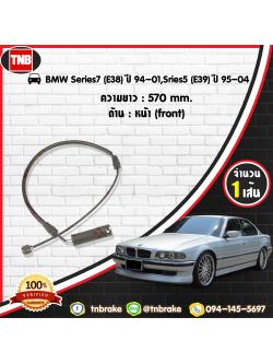 สายเซนเซอร์เตือนเบรคหมด (หน้า) brake pad wear sensor BMW 7ers (E38) ปี 94-01