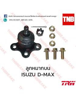 TRW ลูกหมากบน ISUZU D-MAX 4WD,Hi Lander ปี 2008 ขึ้นไป