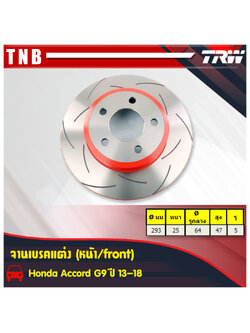 จานเบรคแต่ง xps honda accord g9 แอคคอร์ด จานเบรคหลัง (ราคาต่อคู่) ปี 2013-2018