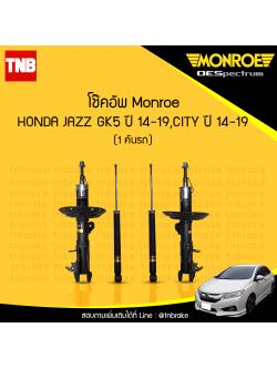 โช๊คอัพ monroe oespectrum honda jazz gk5 city rm6 มอนโร โออีสเปคตรัม ฮอนด้า แจ๊ส จีเค5 ปี 2014-2019