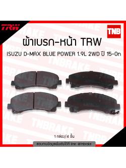 TRW ผ้าเบรค (หน้า) ISUZU D-MAX BLUE POWER 1.9L 2WD ปี 15-ขึ้นไป