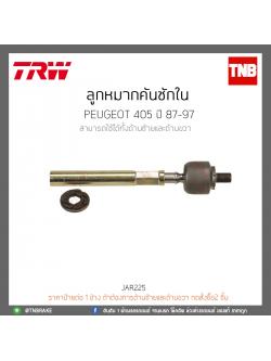 ลูกหมากคันชักใน PEUGEOT 405 ปี 87-97 TRW/JAR225
