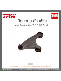 ปีกนกบน ด้านซ้าย Alfa Romeo Alfa 156 ปี 02-ON TRW/JTC919