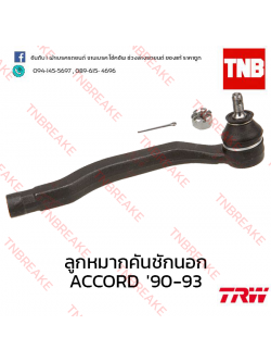 TRW ลูกหมากคันชักนอก (ขวา) Honda Accord ตาเพชร 1990-1993
