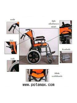 รถเข็นเบาะผ้าสีส้ม