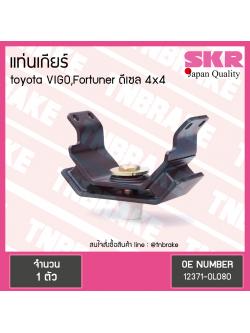 ยางแท่นเกียร์ Toyota VIGO,Fortuner ดีเซล 4x4